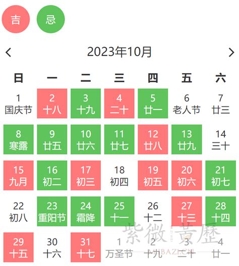 2023搬家吉日查詢|2023年搬家吉日查询